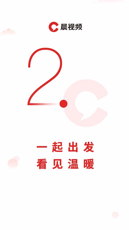 晨视频截图展示4