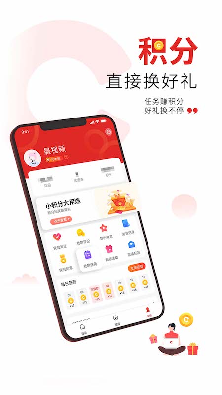 晨视频截图展示3