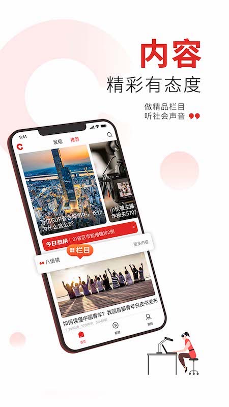 晨视频截图展示1