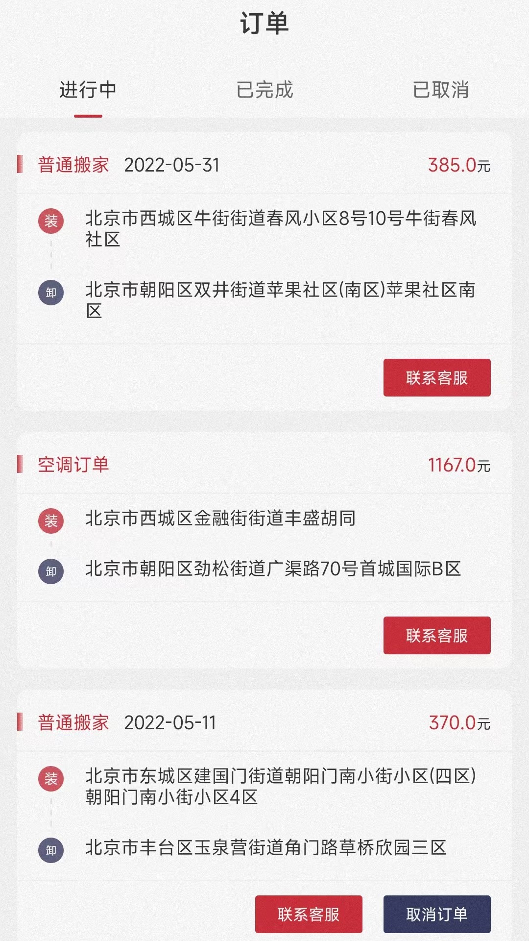 兄弟搬家截图展示3