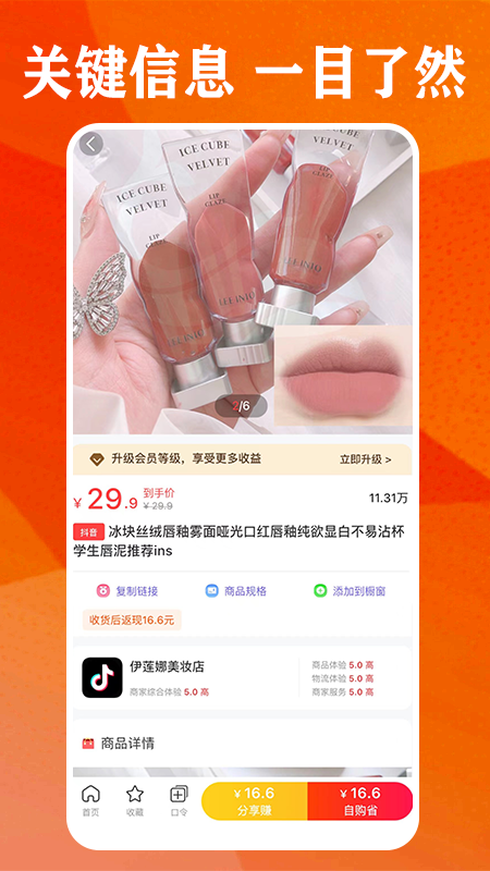 巨鹅鲸选截图展示3