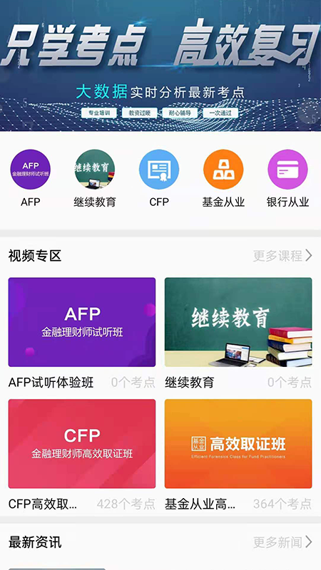 智汇网校截图展示2