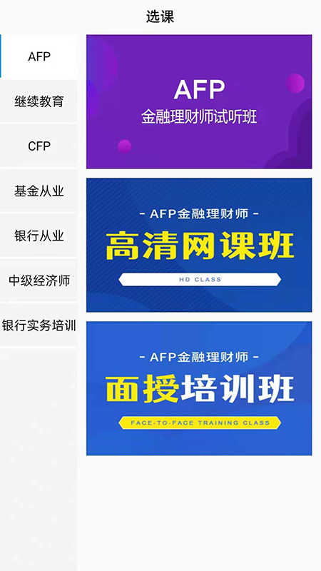 智汇网校截图展示3
