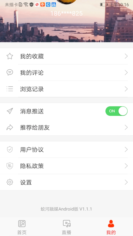蛟河融媒截图展示3