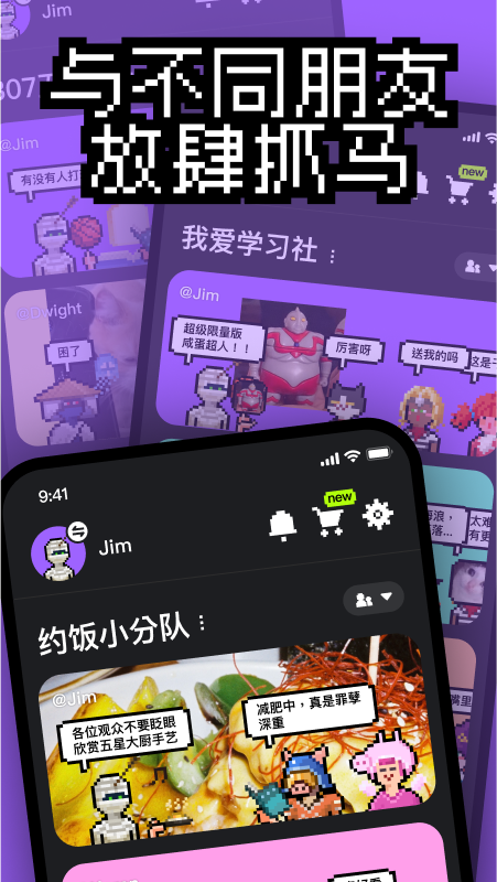 抓马力截图展示3