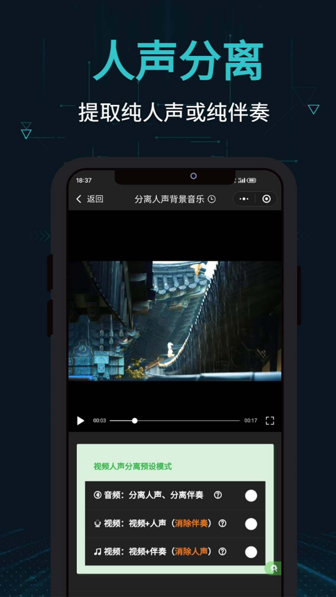剪画截图展示4