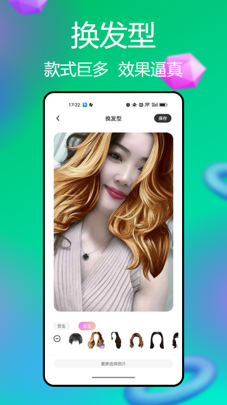 悦颜相机截图展示3