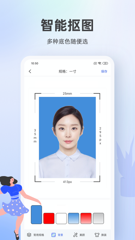 证件照相馆截图展示1