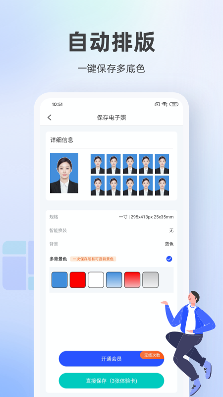 证件照相馆截图展示5