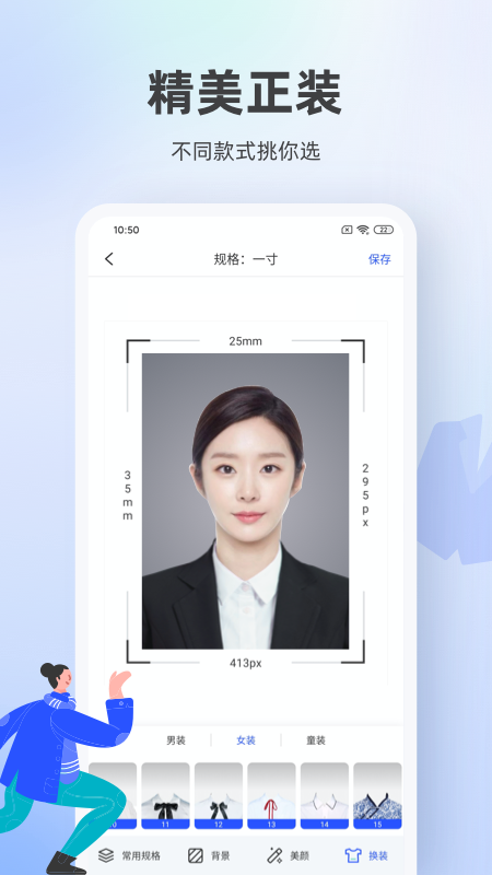 证件照相馆截图展示2