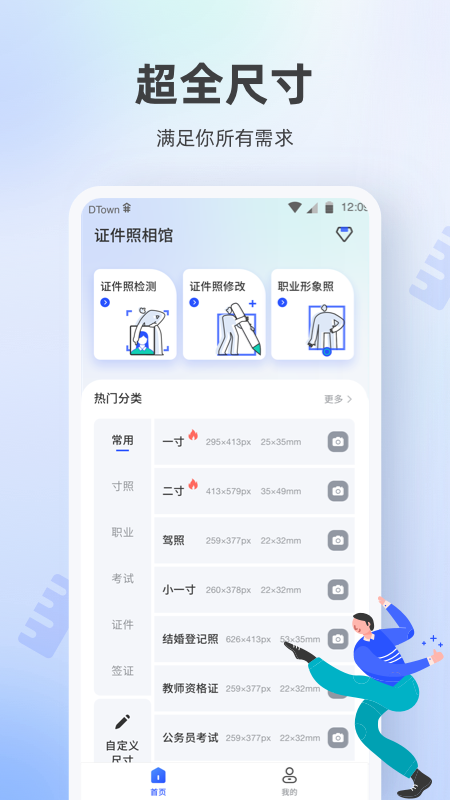 证件照相馆截图展示4