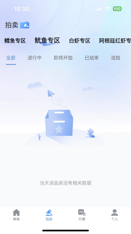 华采大宗截图展示2