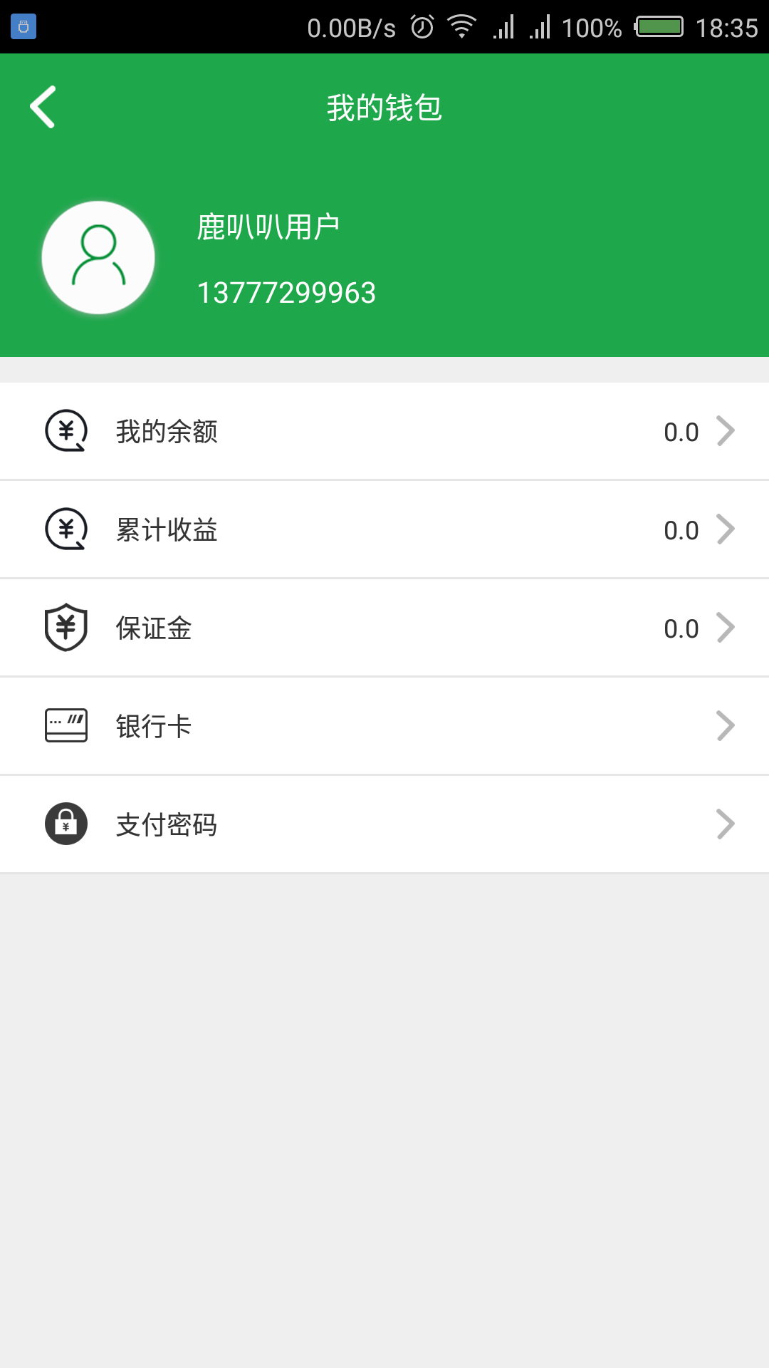 鹿叭叭司机端截图展示3
