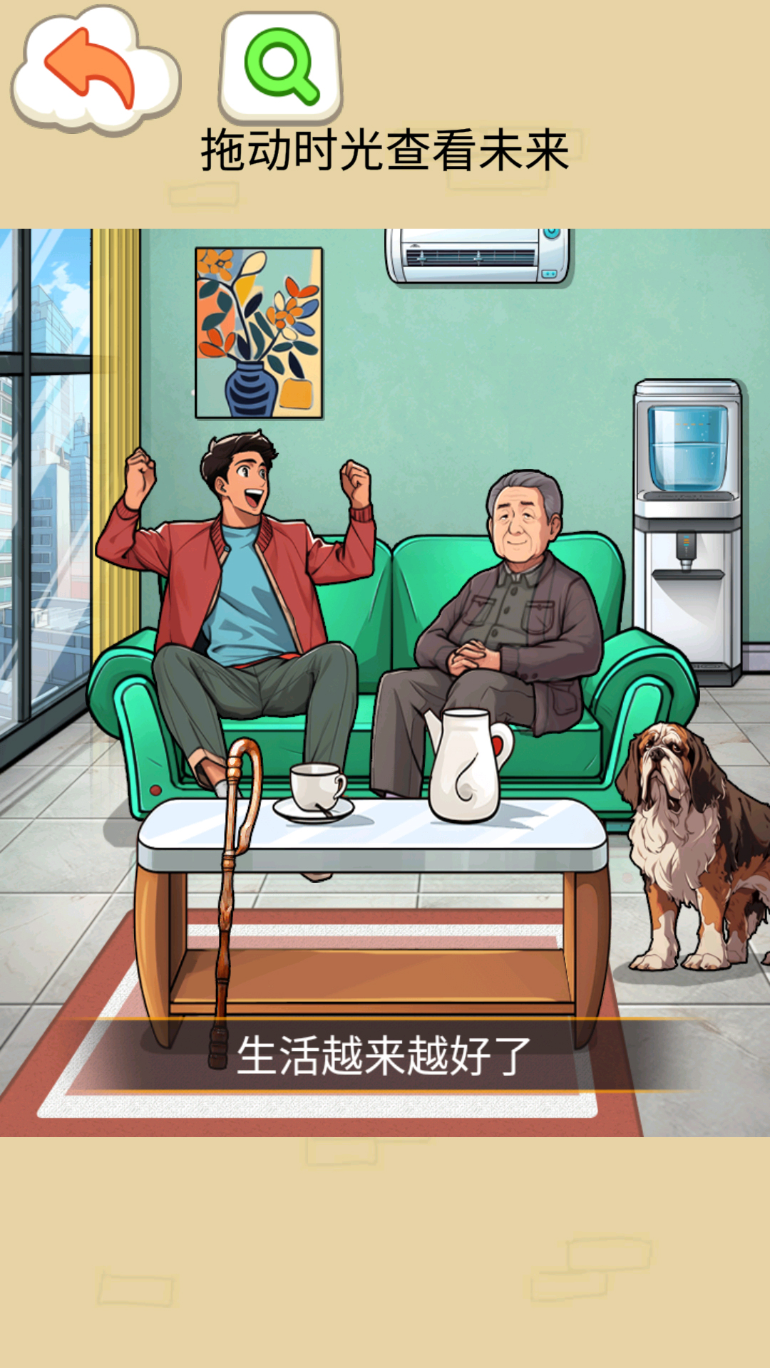 玩梗找茬王截图展示4
