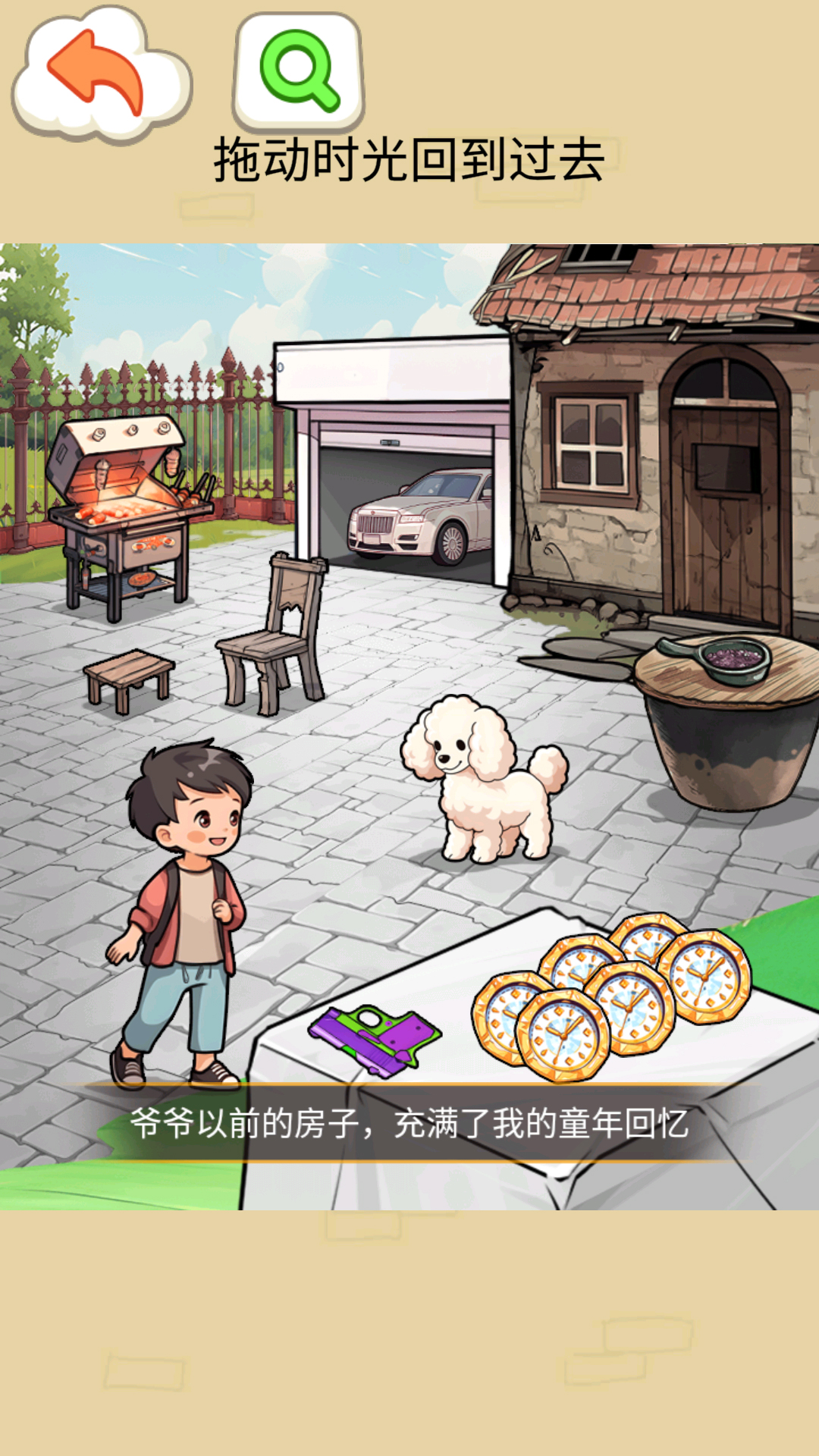 玩梗找茬王截图展示5