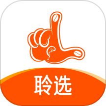 聆选