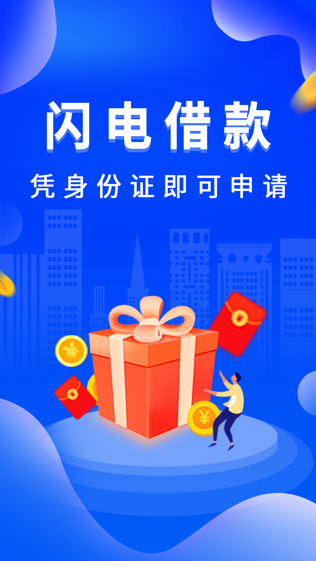 分期花截图展示1