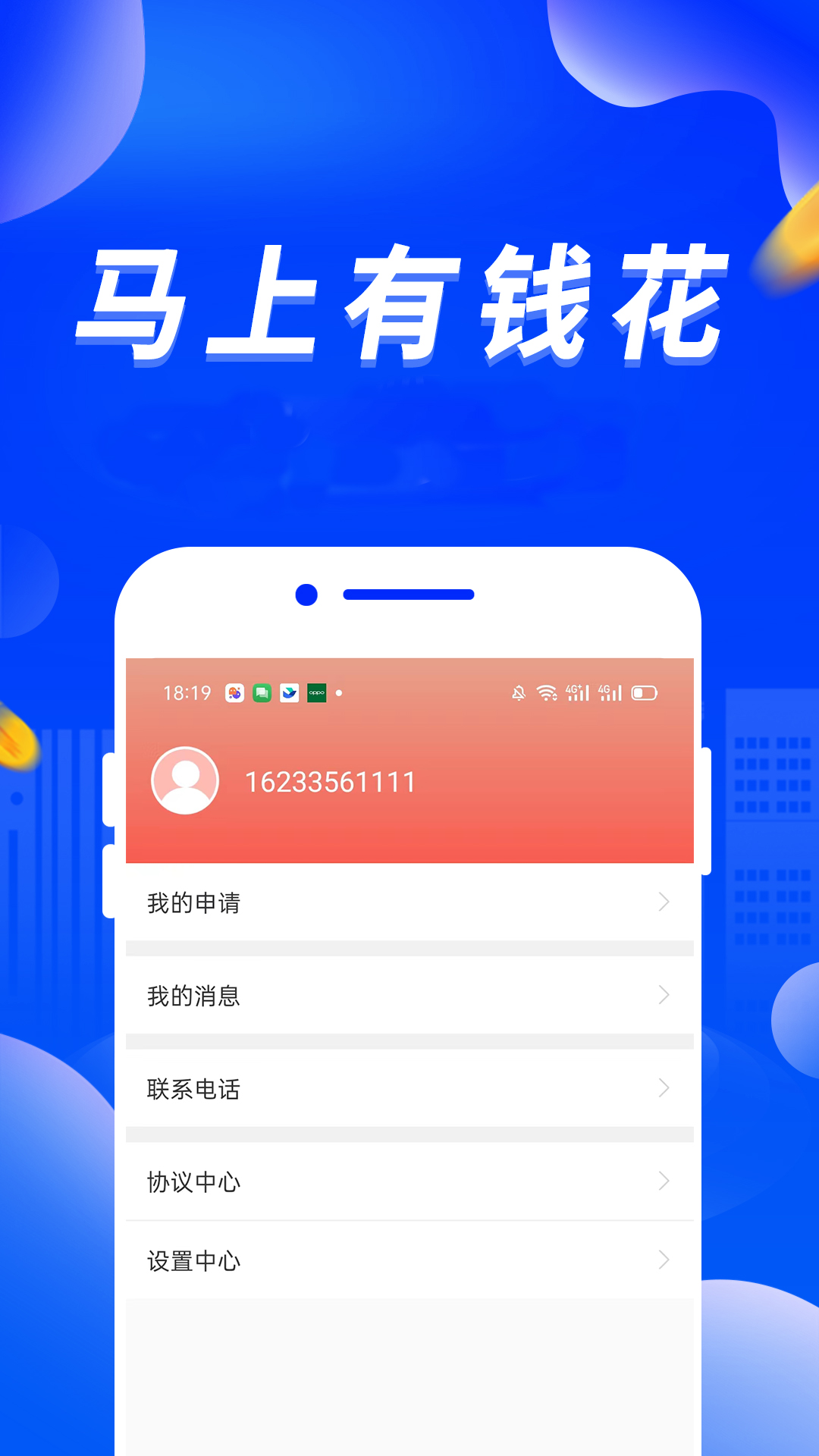 分期花截图展示4