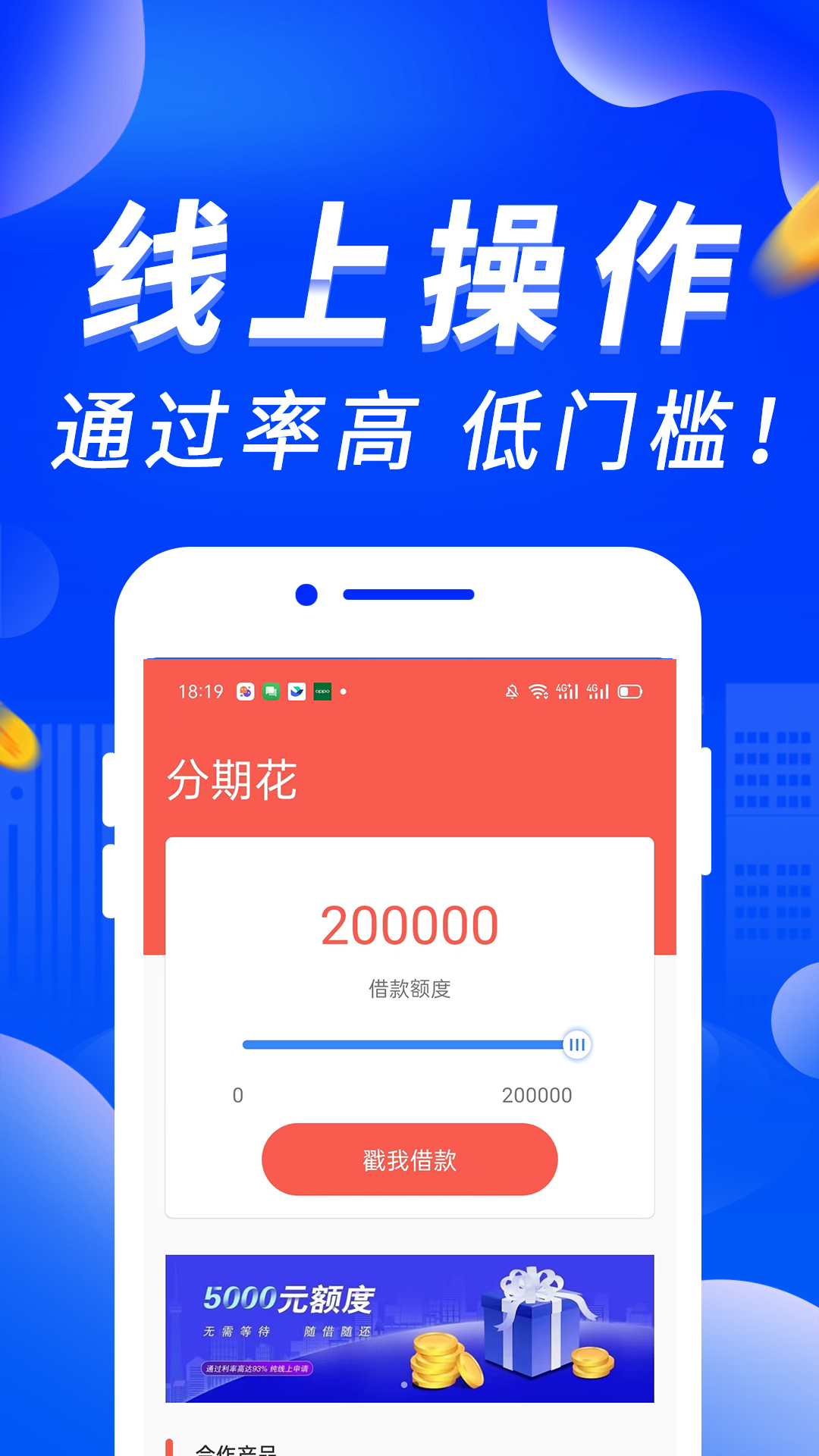 分期花截图展示2