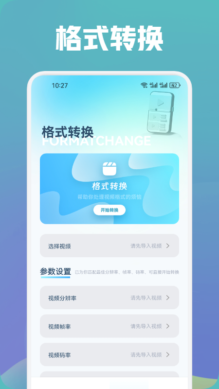 蓝狐视频播放器截图展示3