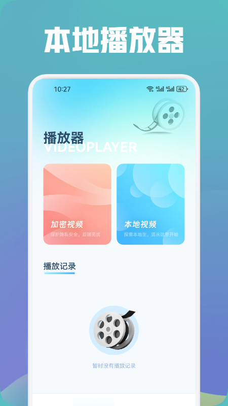蓝狐视频播放器截图展示2