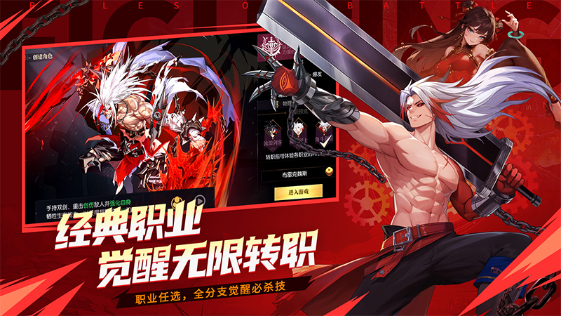 战斗法则截图展示2