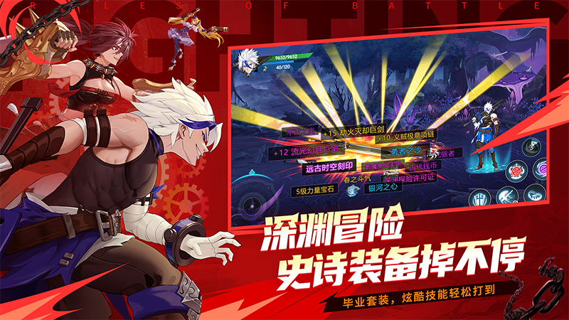 战斗法则截图展示3