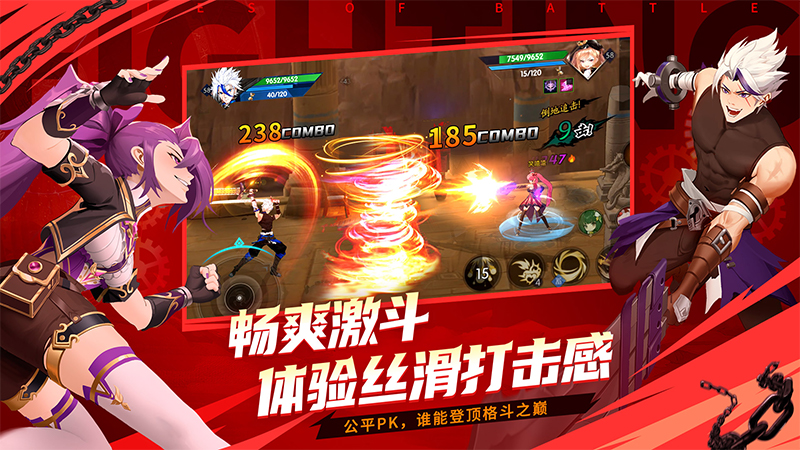 战斗法则截图展示4