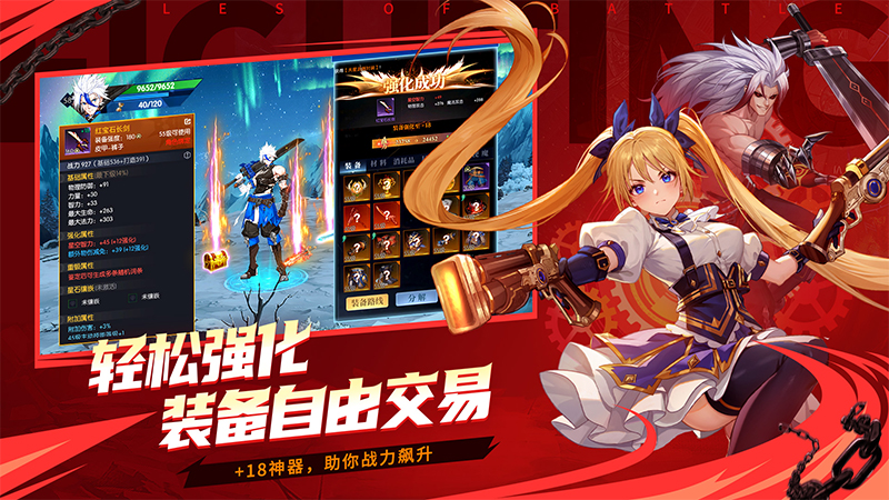 战斗法则截图展示5
