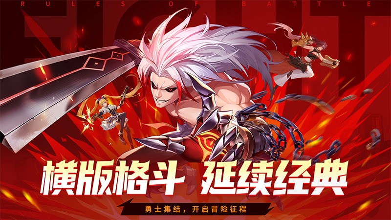 战斗法则截图展示1
