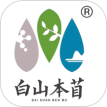 白山本苜