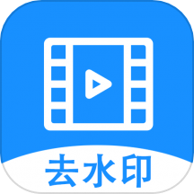 去水印提取