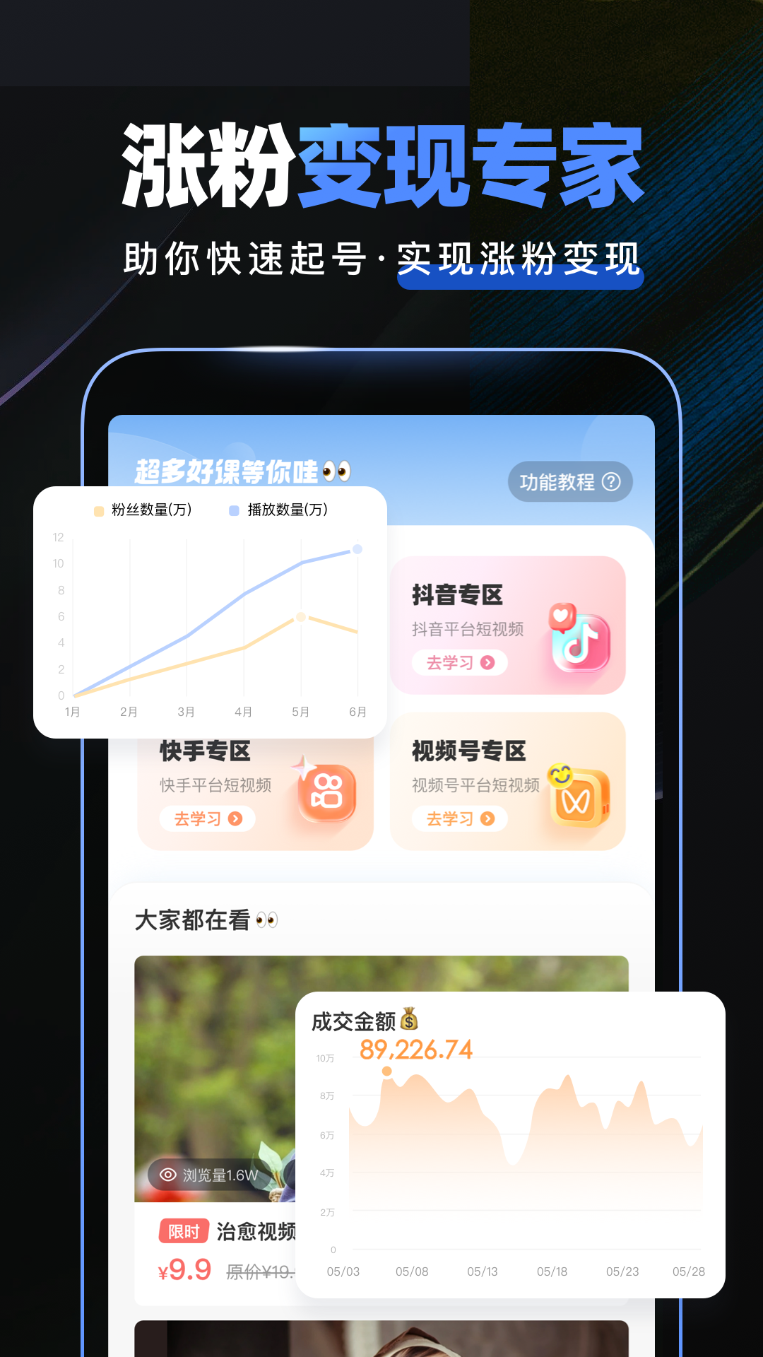 趣映截图展示1