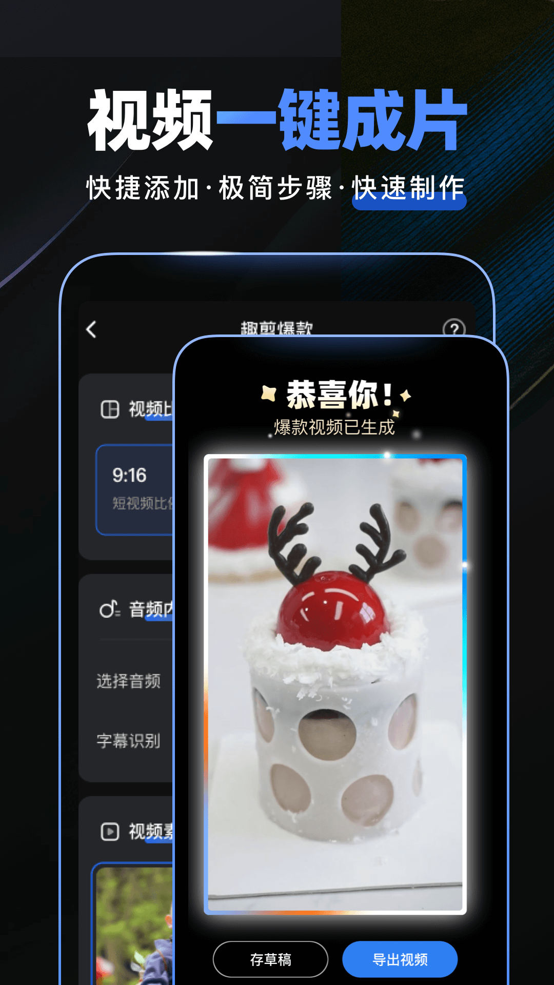 趣映截图展示3