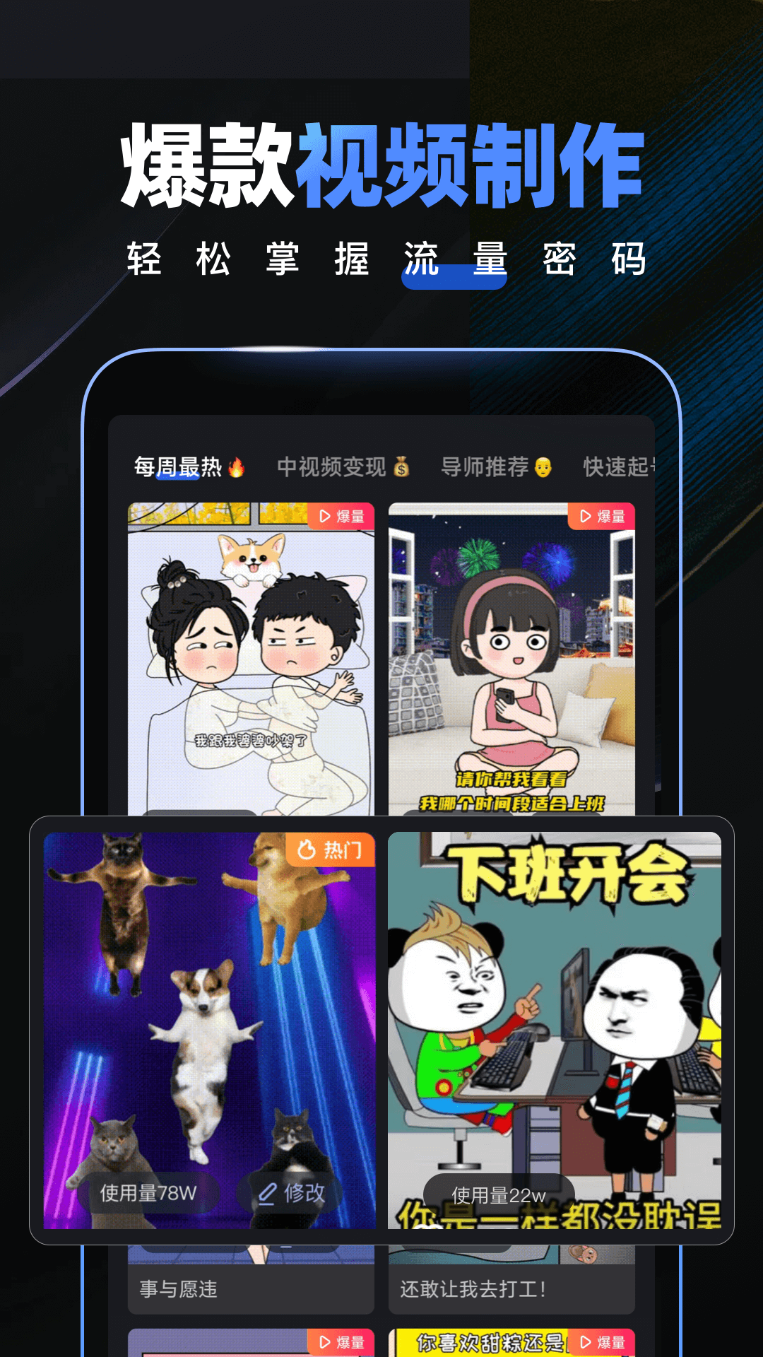 趣映截图展示2