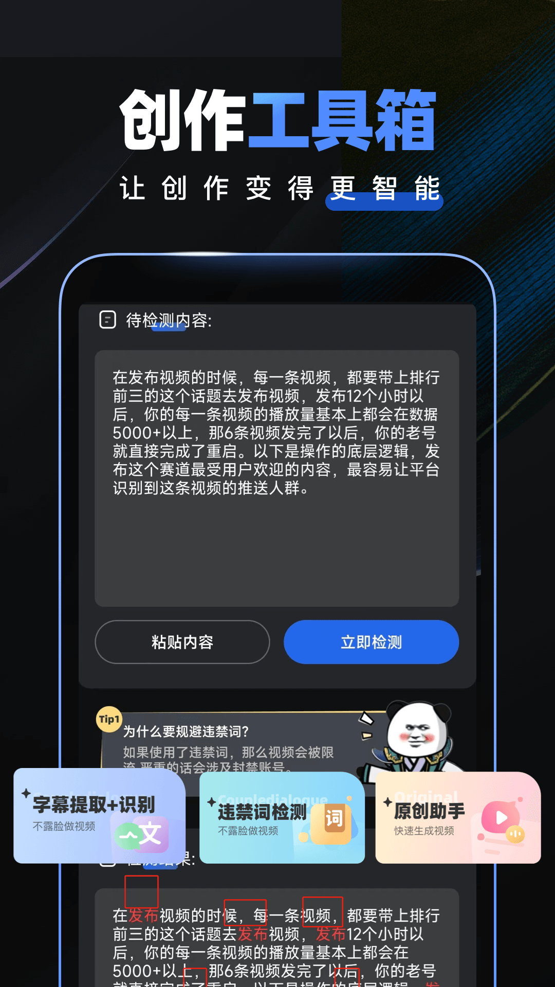 趣映截图展示4