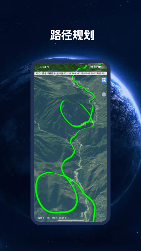bigemap卫星地图截图展示5