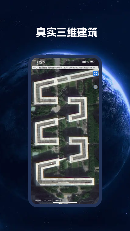 bigemap卫星地图截图展示3