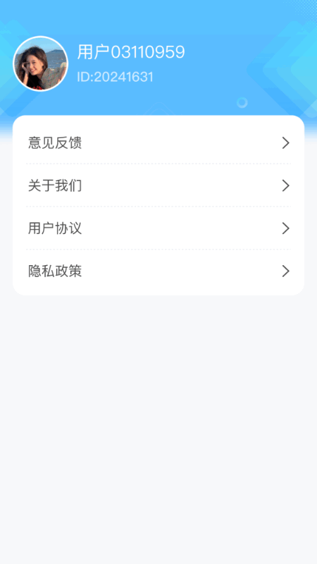 秒连上网截图展示4