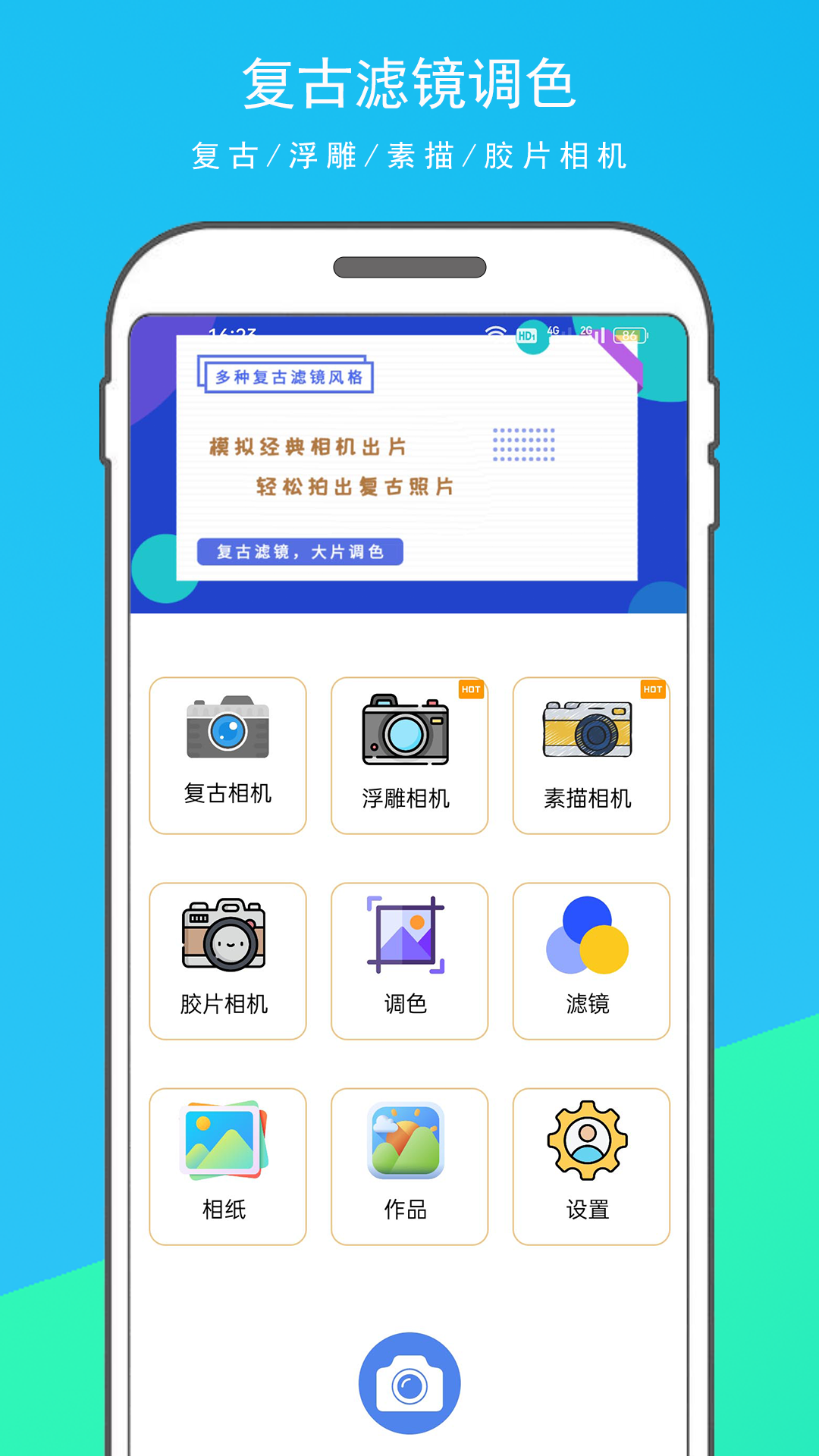 逗图相机截图展示1
