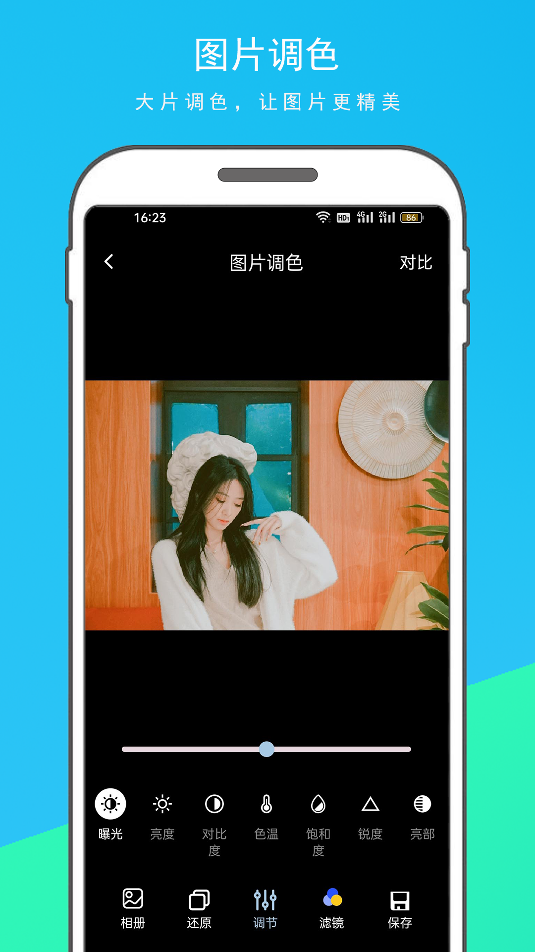 逗图相机截图展示3