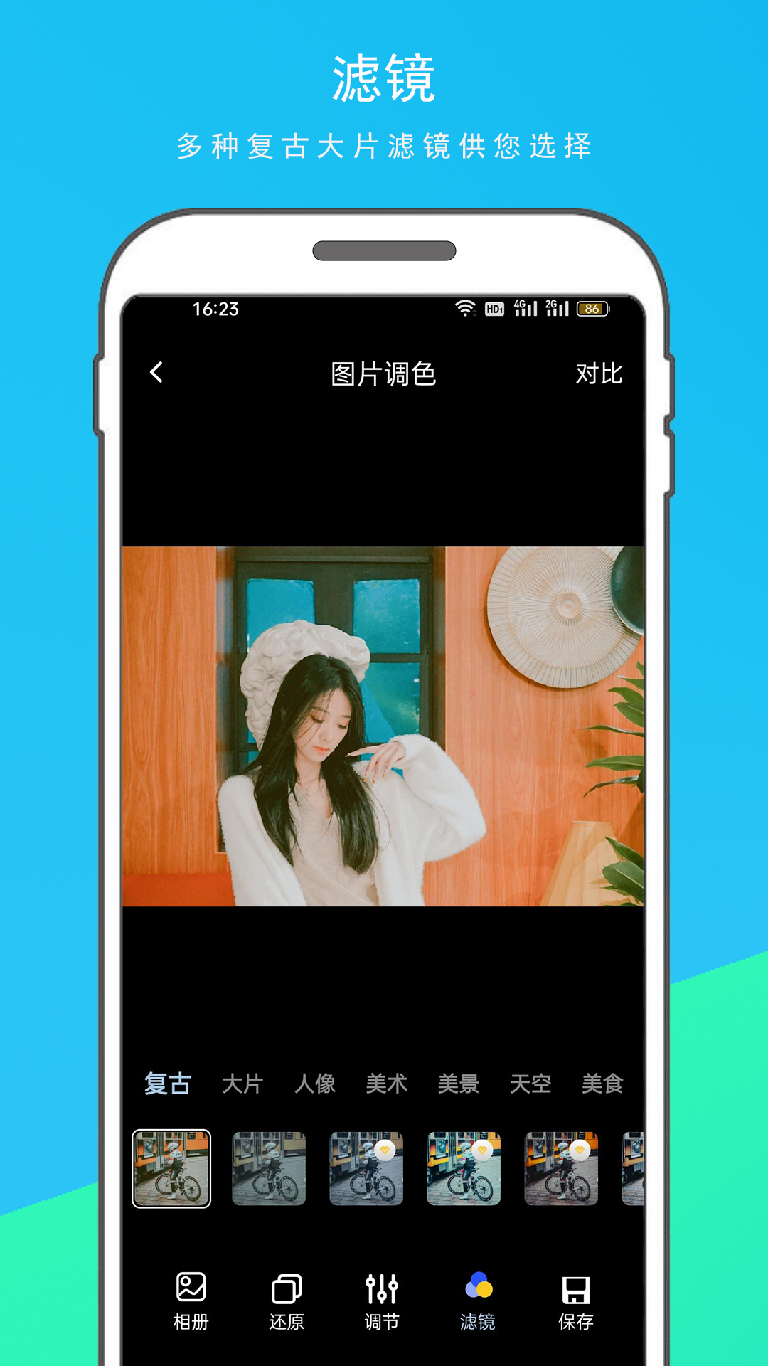 逗图相机截图展示2