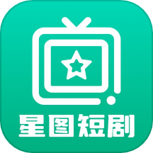 星图短剧