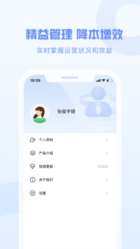 智慧劳动力截图展示3