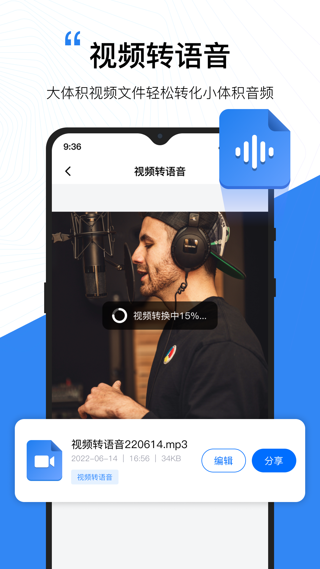 配音工厂截图展示4