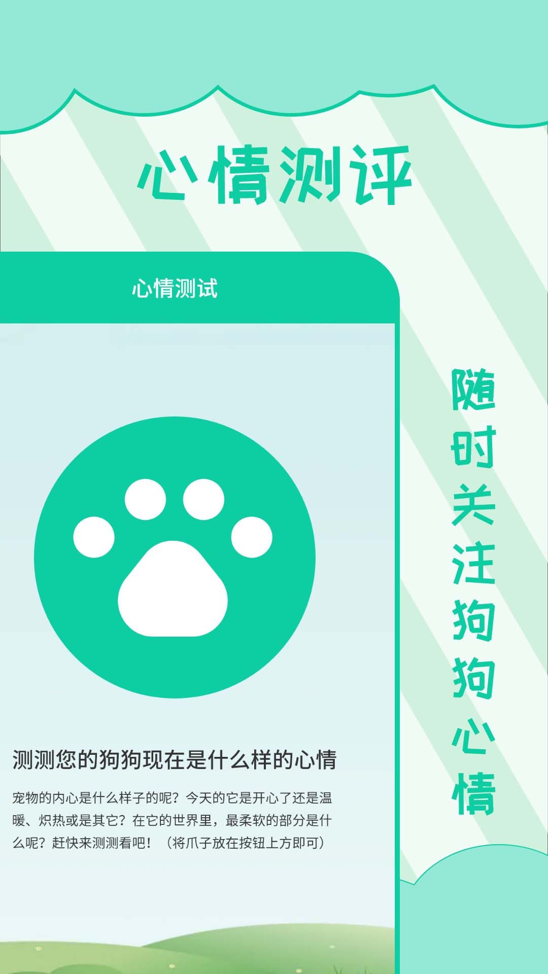 人狗翻译截图展示2