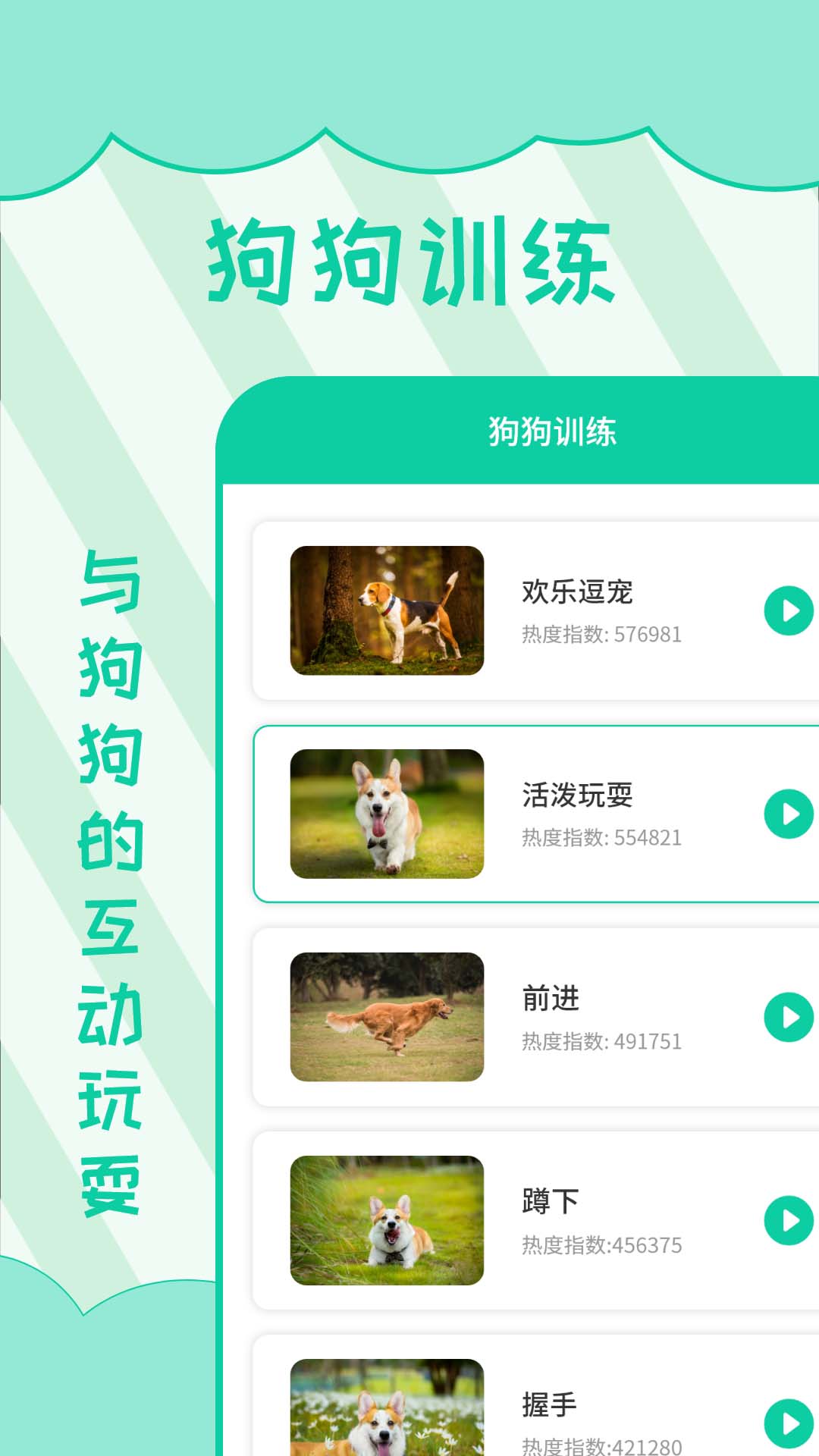 人狗翻译截图展示3