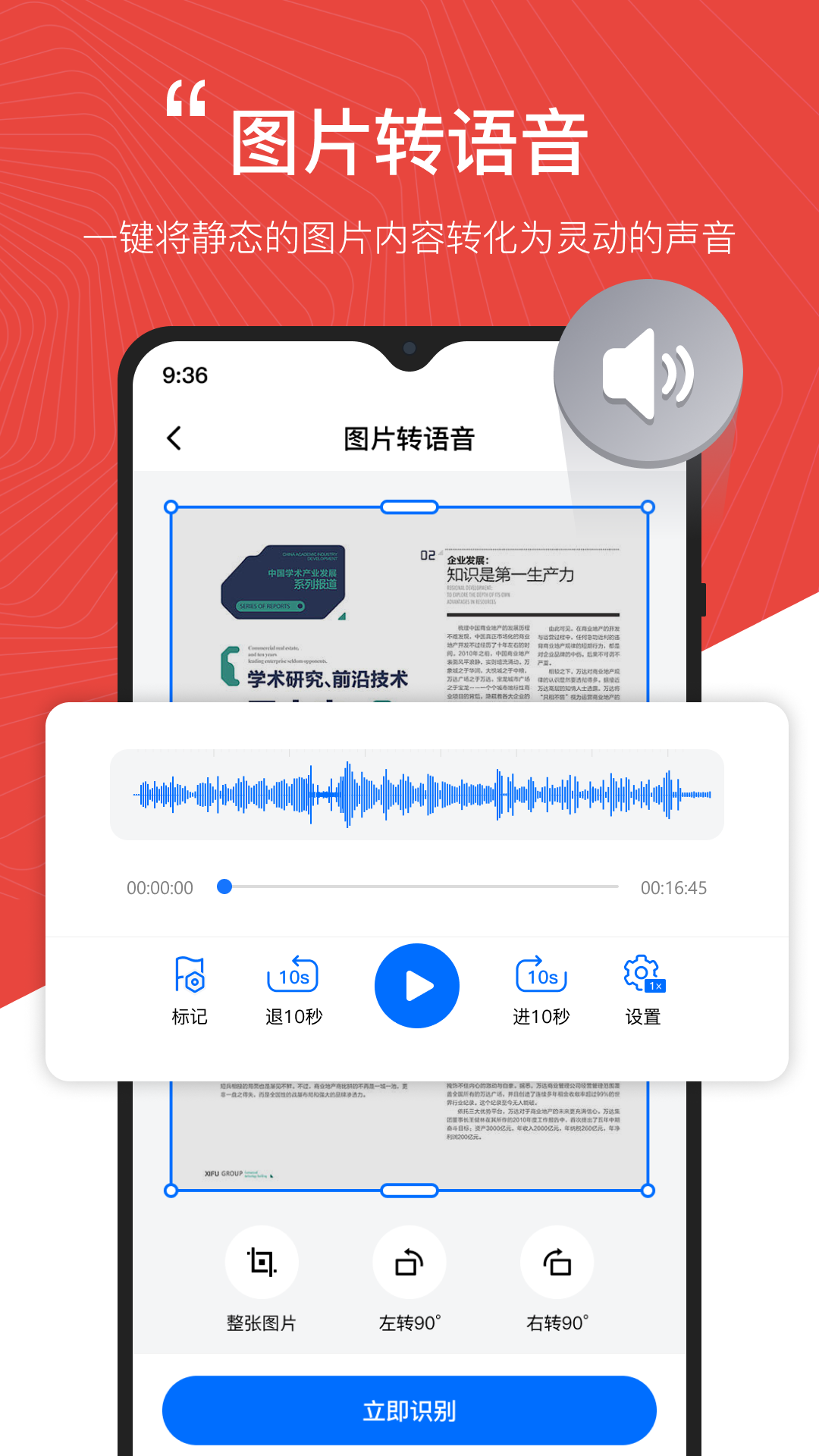 配音工厂截图展示5