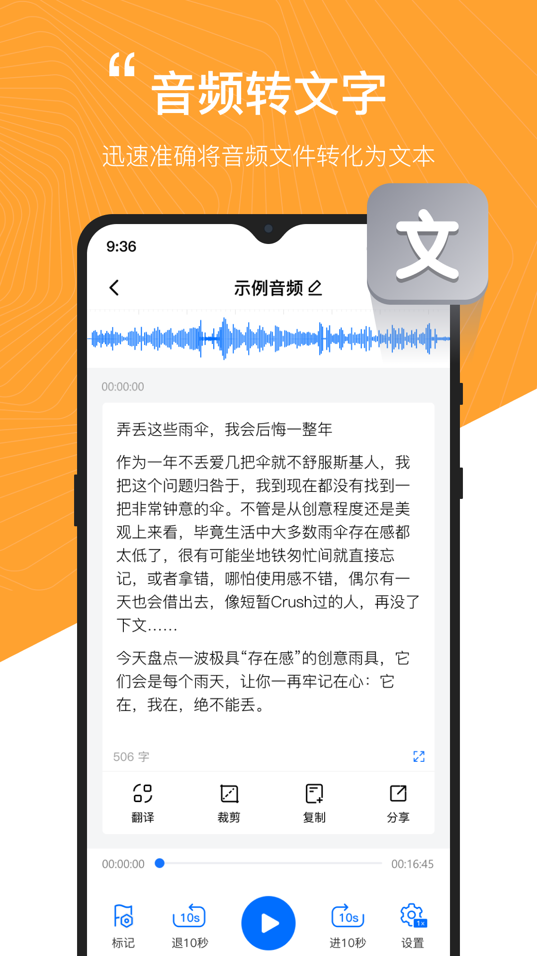 配音工厂截图展示3