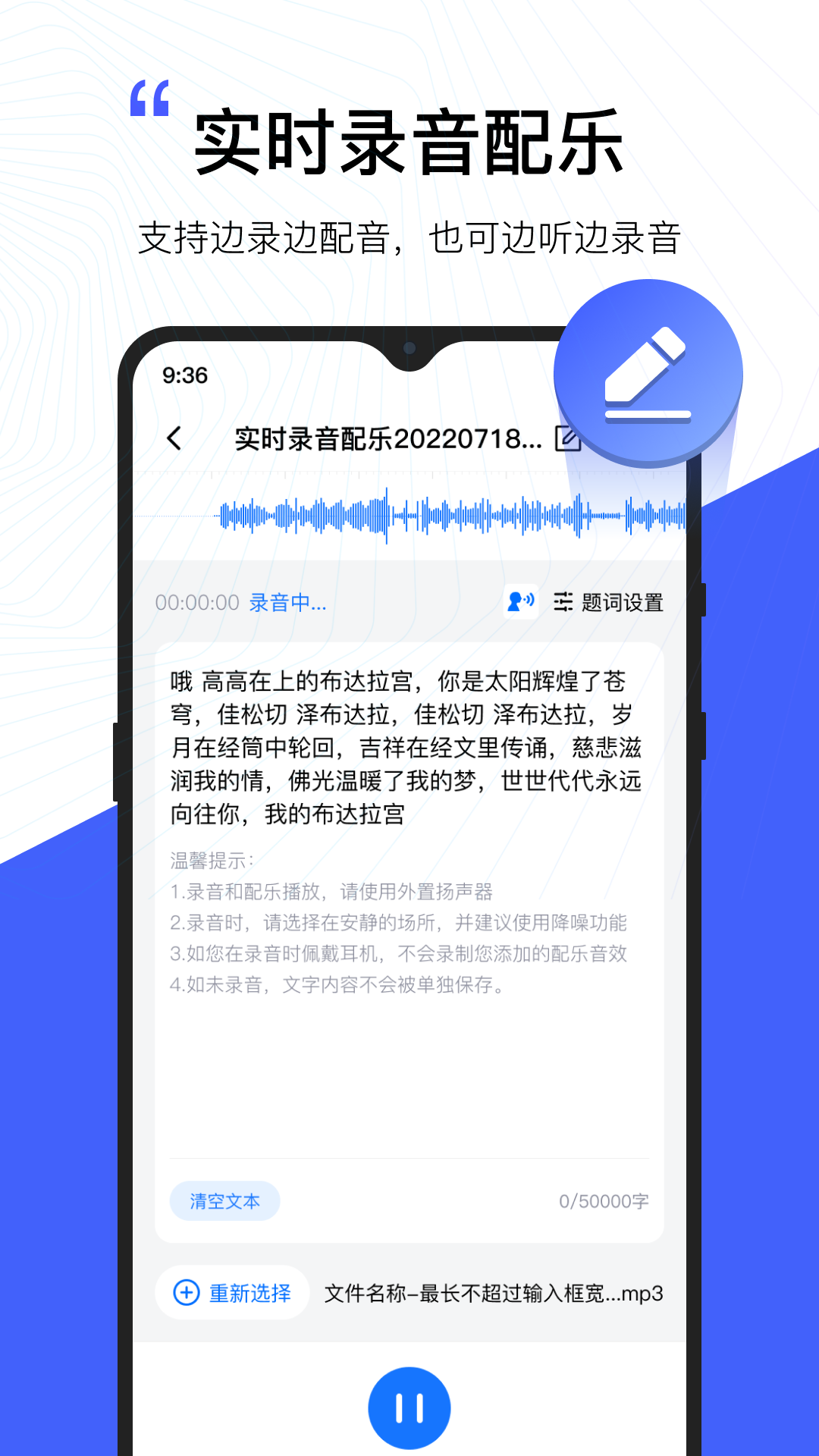 配音工厂截图展示2